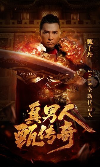 勇者归来 刺激升级